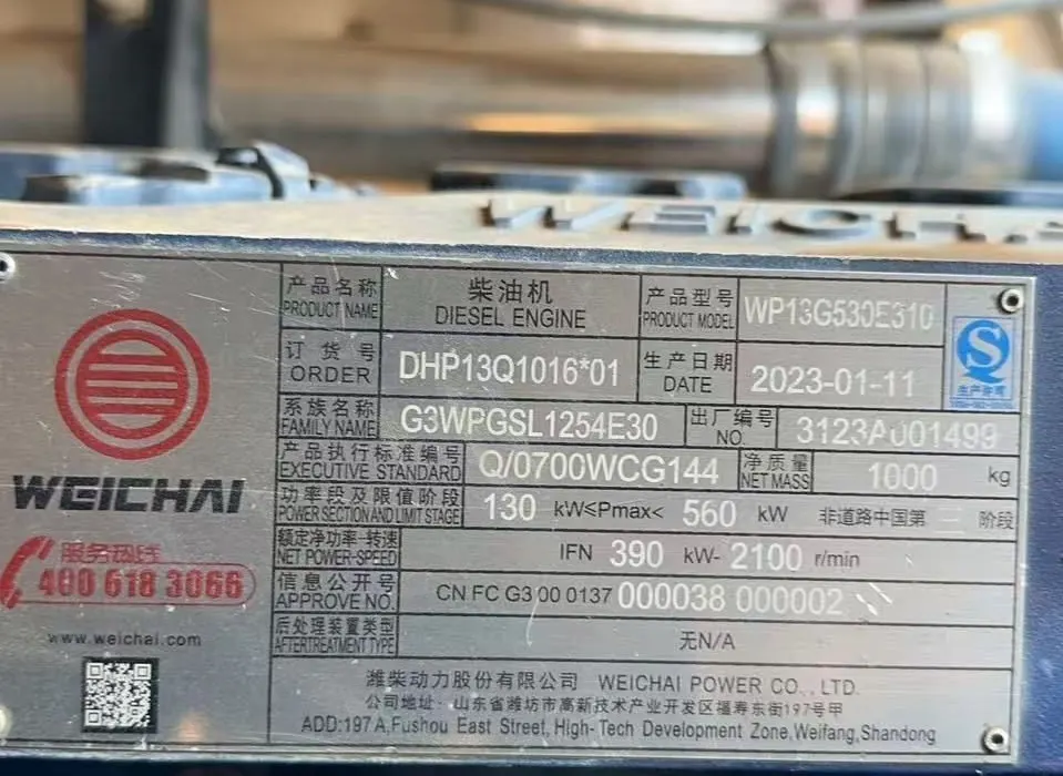 Weichai WP13G530E310 diesel engine nameplate with model, order number and serial number